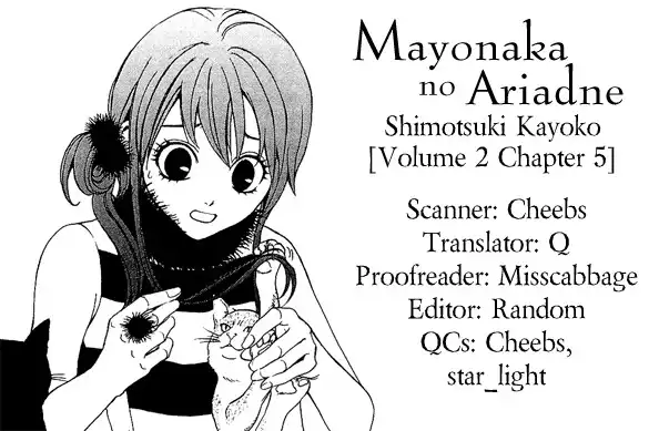 Mayonaka no Ariadone Chapter 5 1